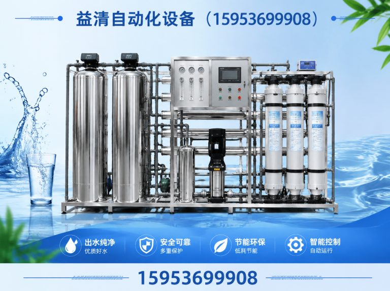 奎文区反渗透设备展示图